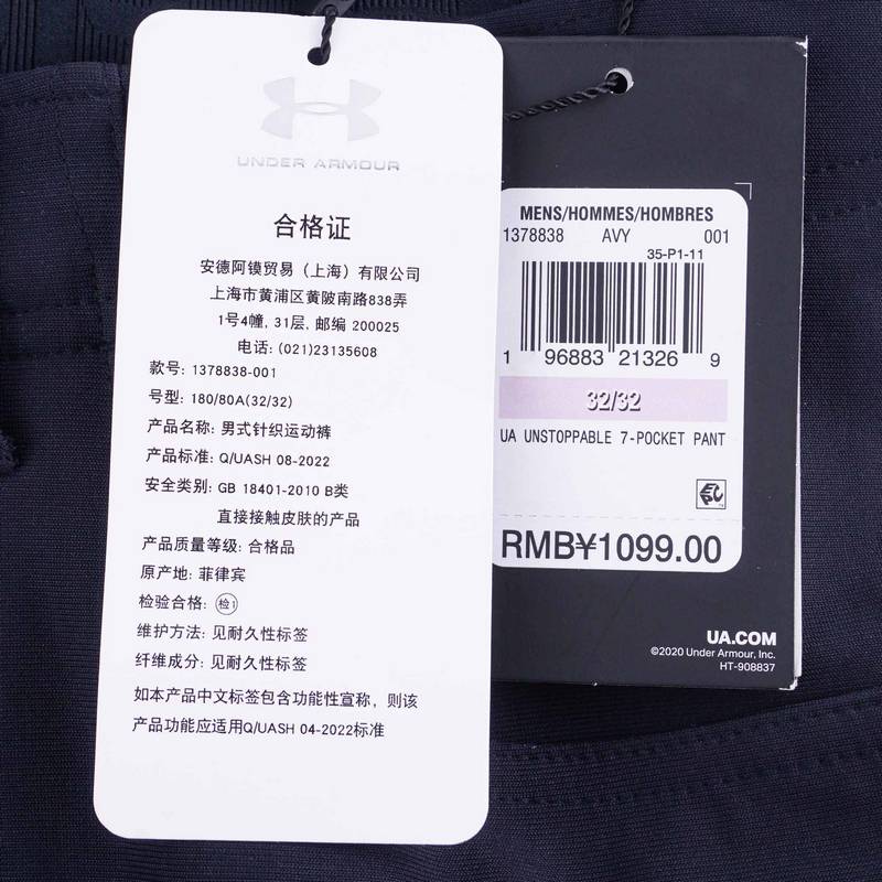 男子口袋训练运动长裤