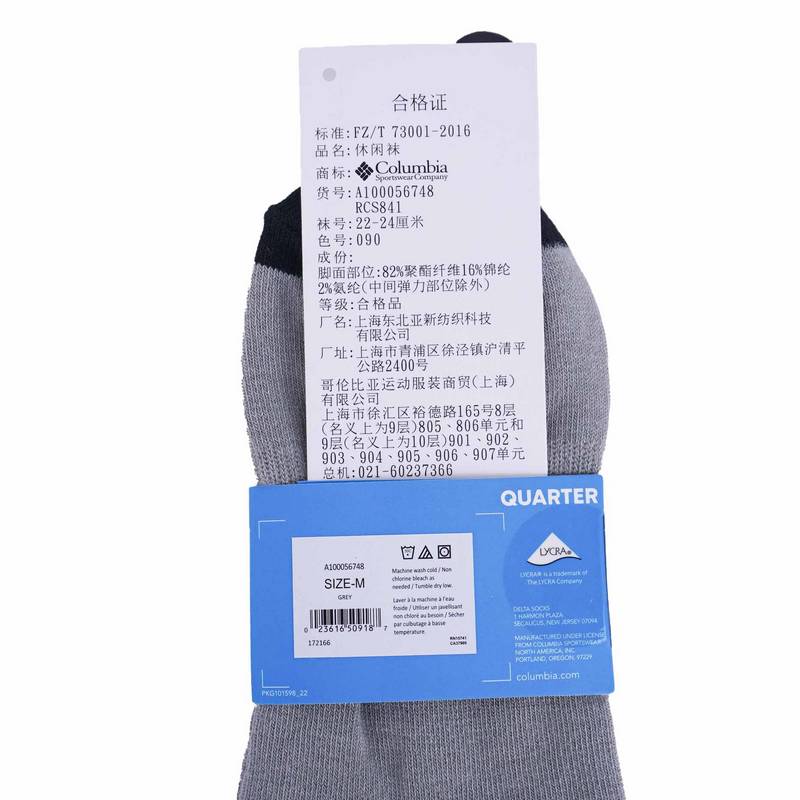 男女款舒适一对装运动袜
