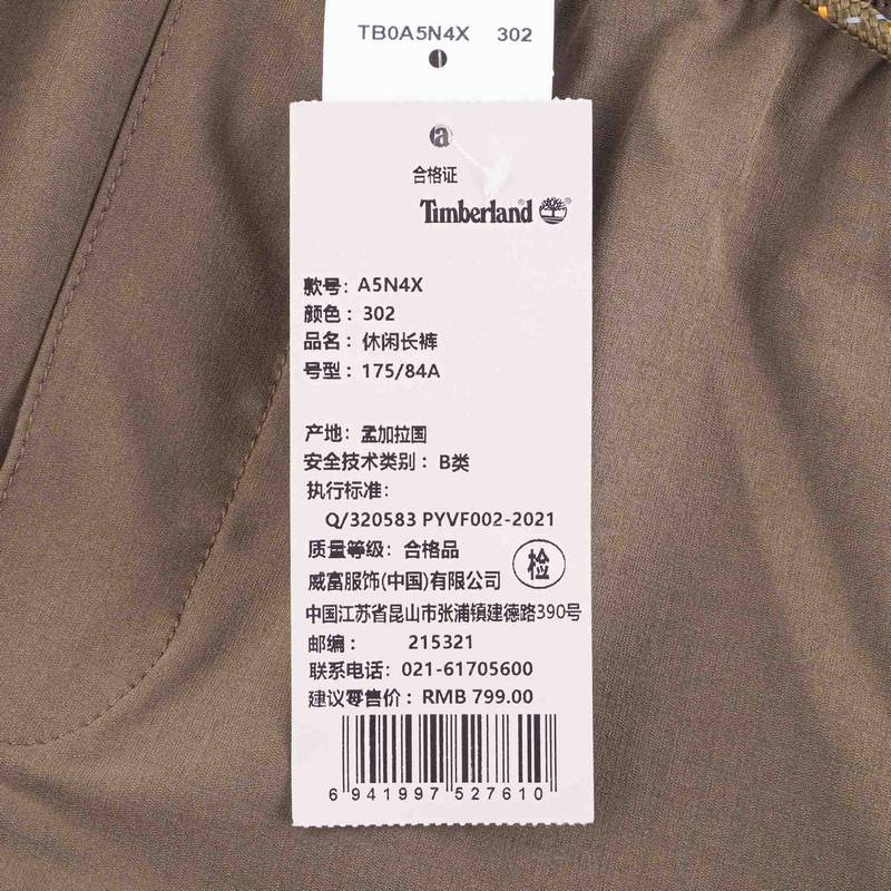 男装束脚裤户外休闲防泼水