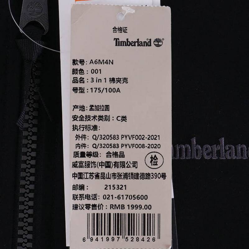 男三合一夹克运动户外保暖休闲衣外套
