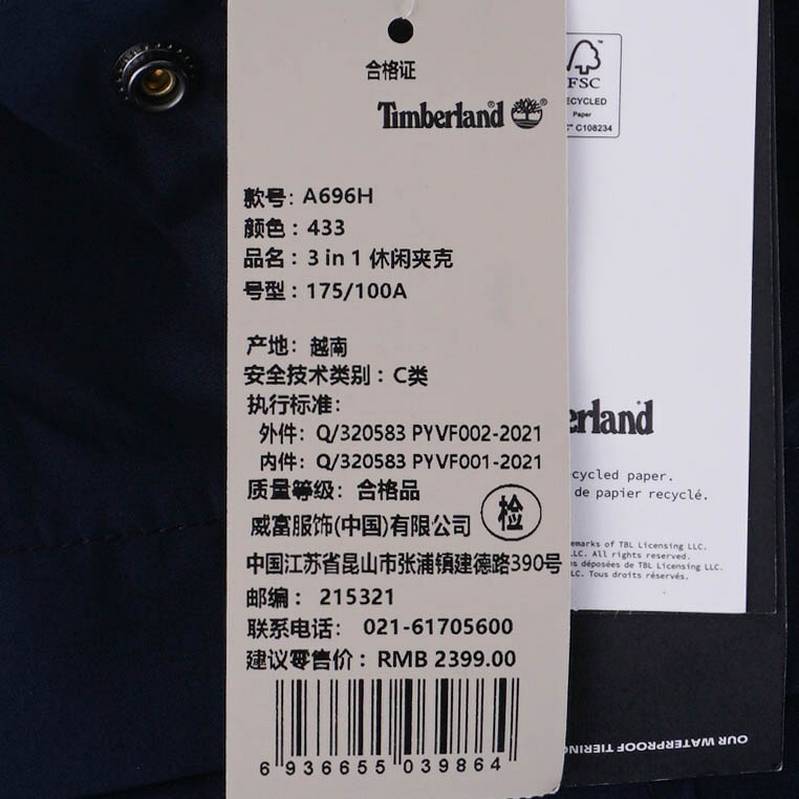 男士户外防水抓绒内胆三合一冲锋衣