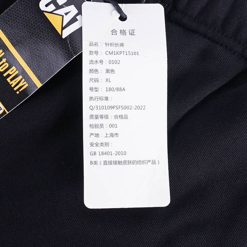 男子纯棉潮流休闲收脚针织长裤