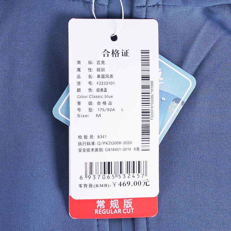 男子休闲透气连帽运动外套单层风衣