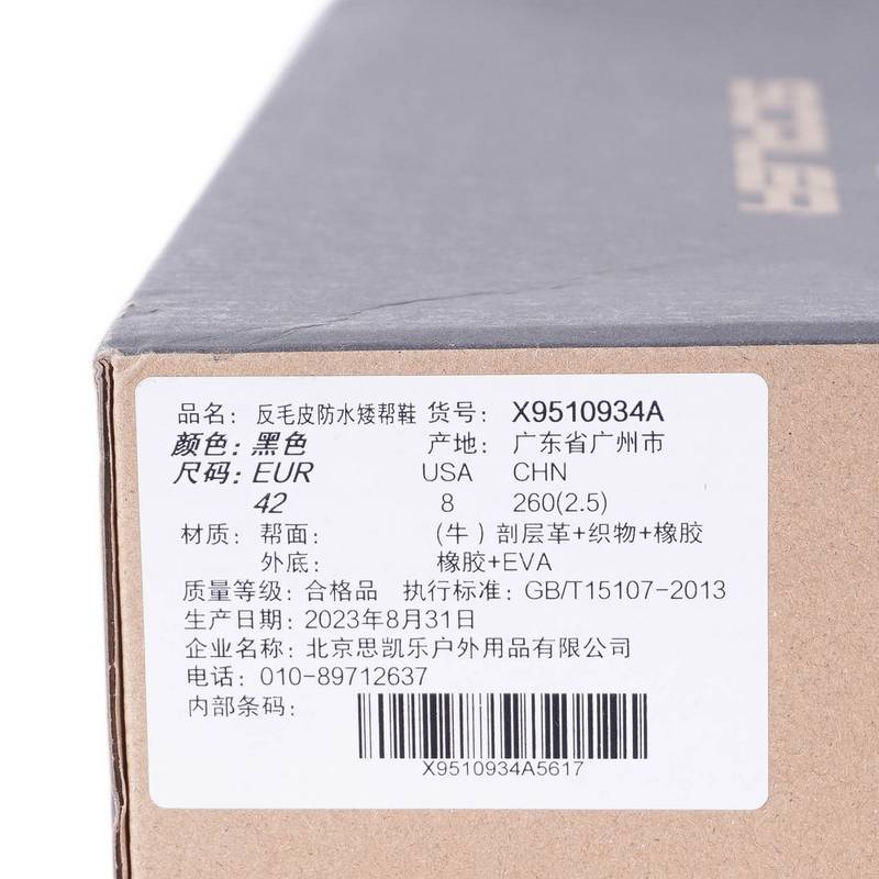 男子低帮防水户外鞋