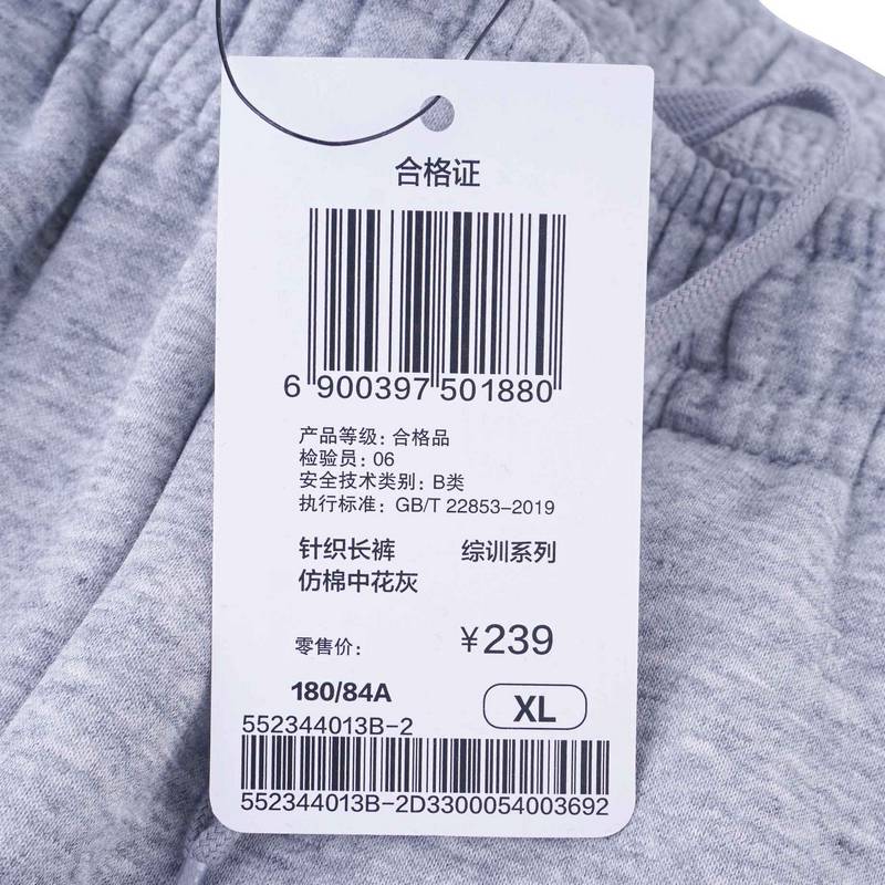 男子加绒针织长裤