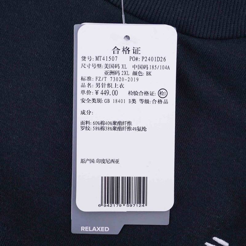 男子针织圆领套头卫衣