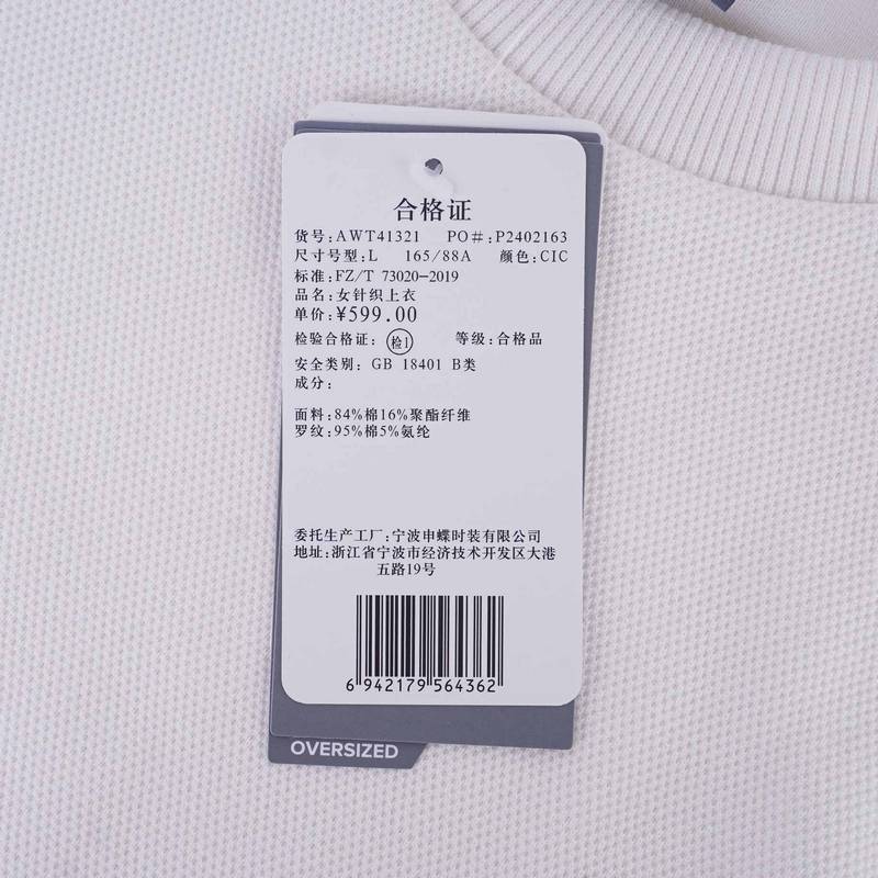 女子圆领套头针织卫衣