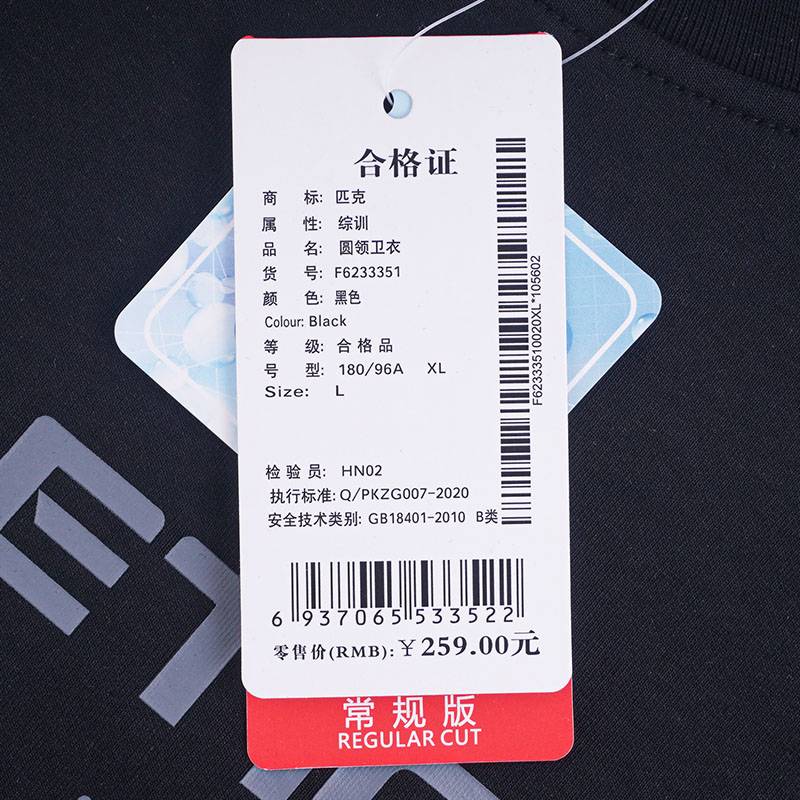 男子针织圆领卫衣