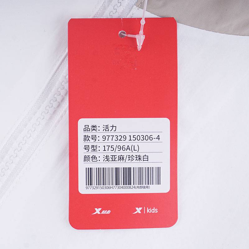 男子撞色连帽风衣夹克