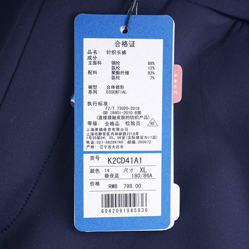 男裤运动长裤梭织四面弹速干系带休闲裤