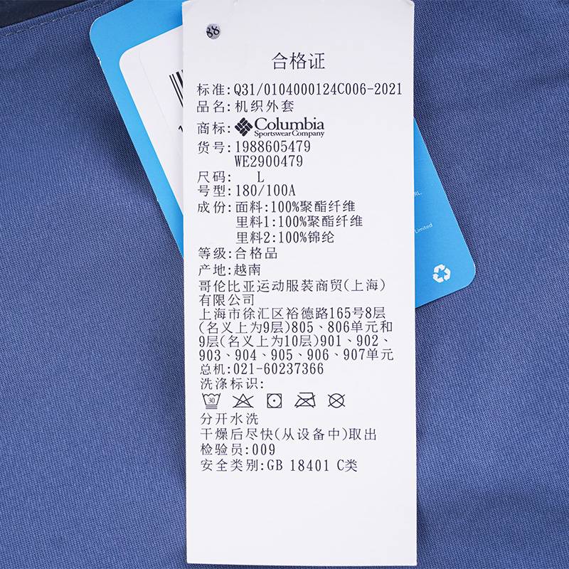 户外男防水防风单层冲锋衣外套