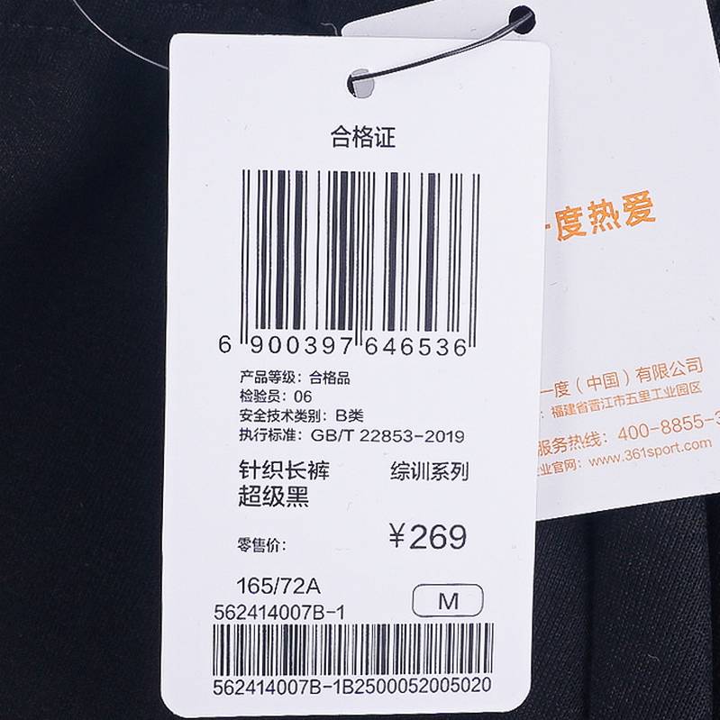 女子休闲运动敞口修身针织长裤