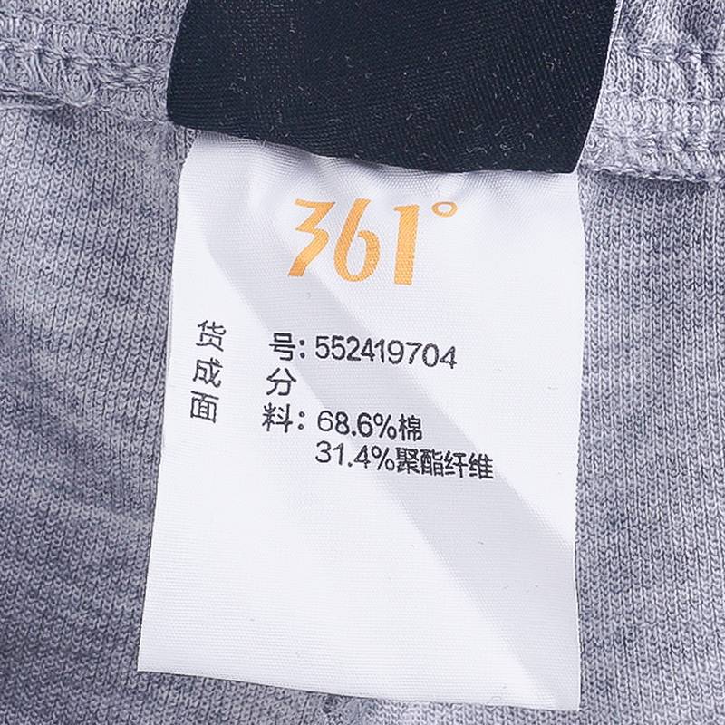 男子针织长裤