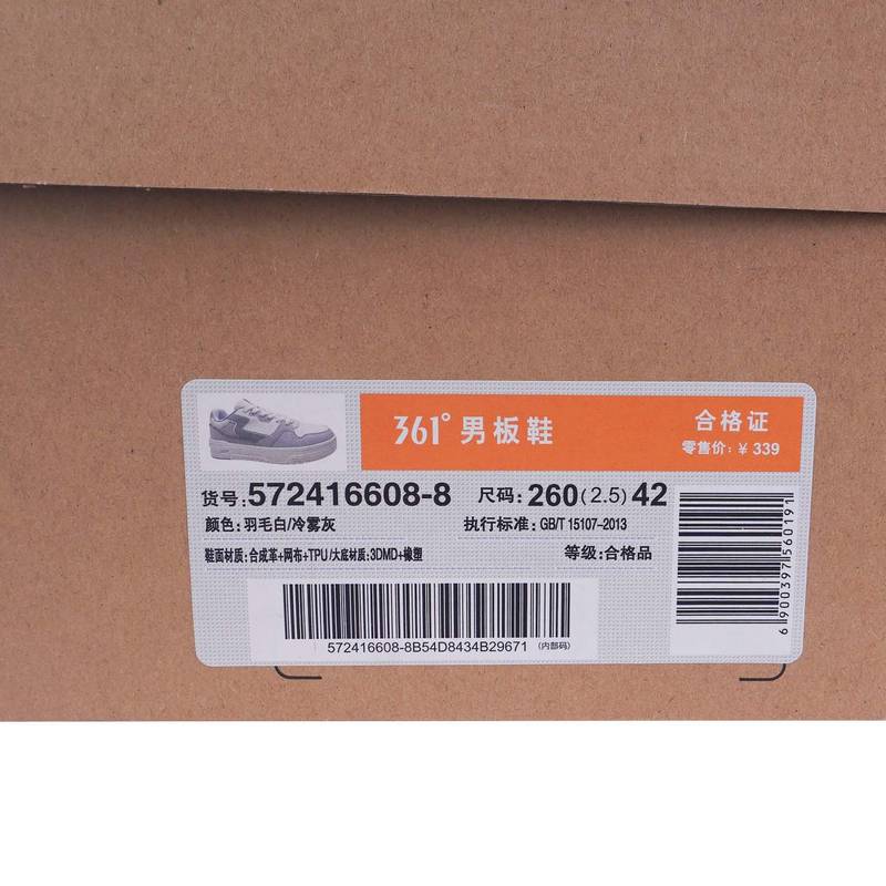 男子休闲轻便运动板鞋