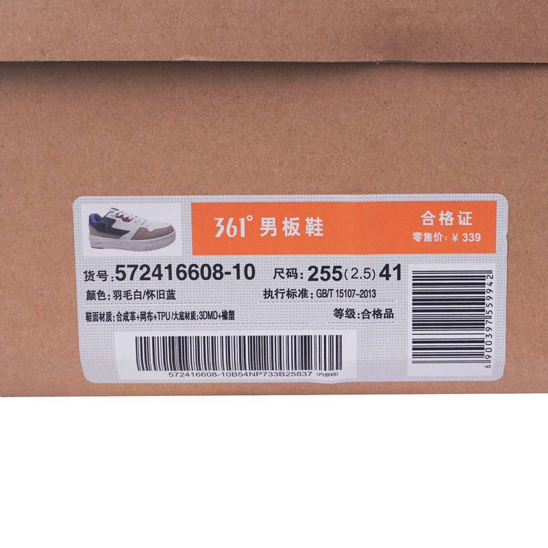 男子休闲运动板鞋