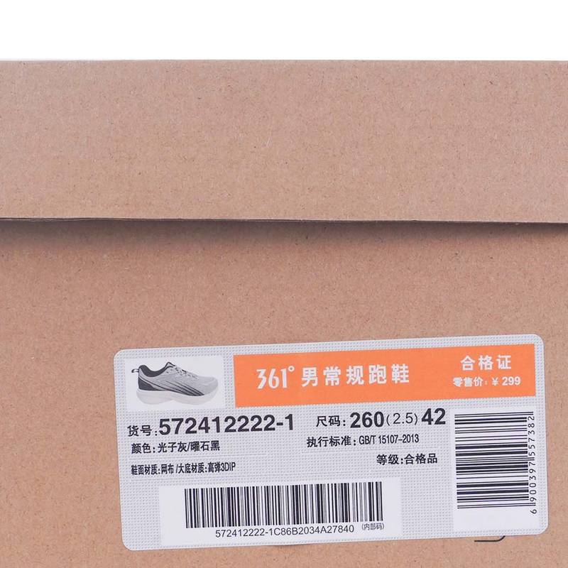 男子轻便缓震跑步鞋