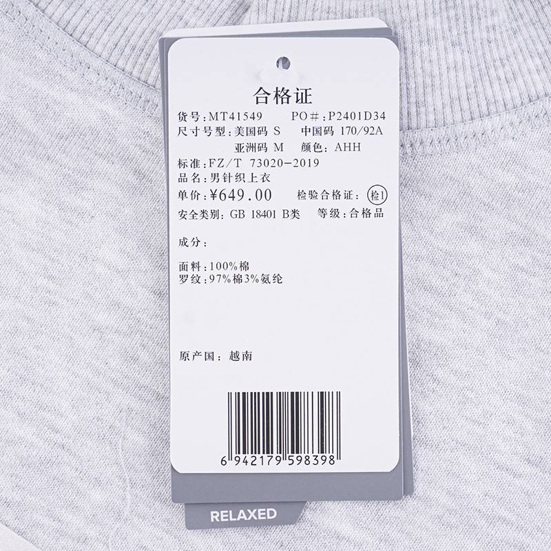 男子针织圆领套头卫衣