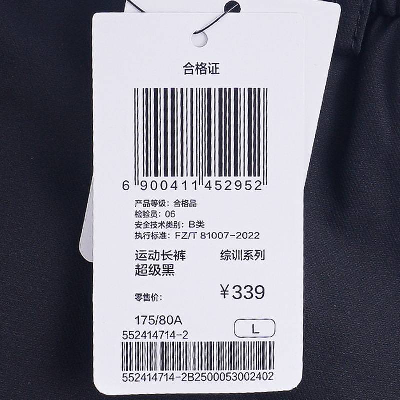 男子运动长裤