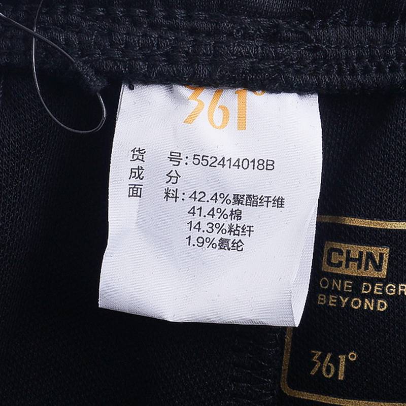 男子针织长裤
