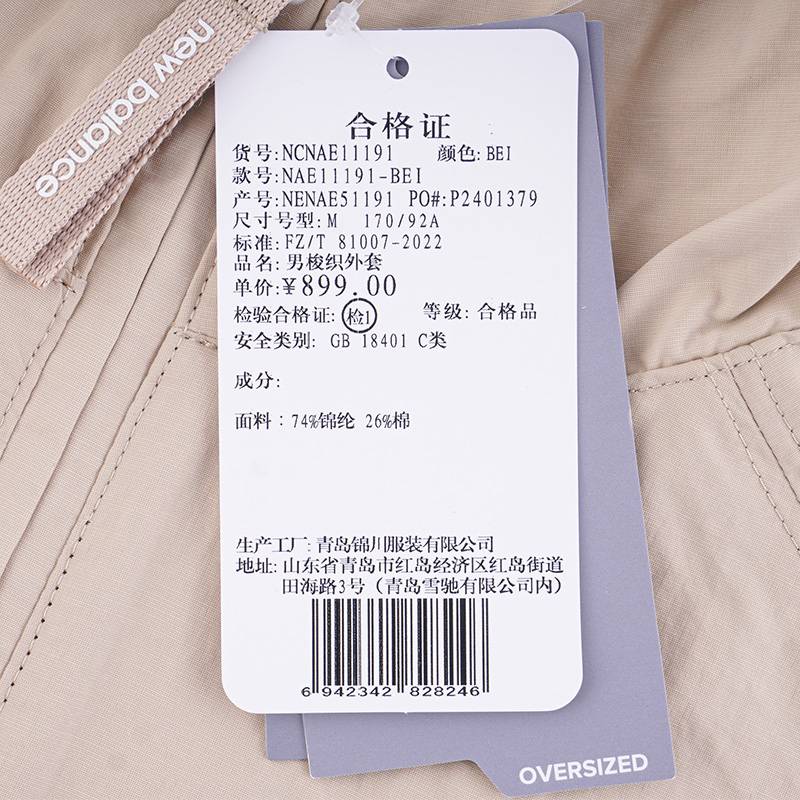 男子简约舒适运动休闲梭织夹克