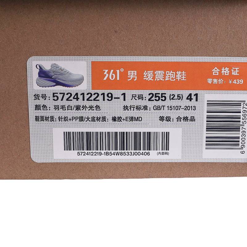 男子缓震运动跑鞋