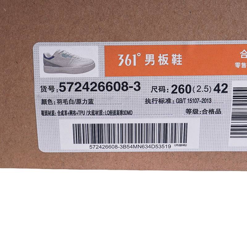 男子休闲轻便运动板鞋