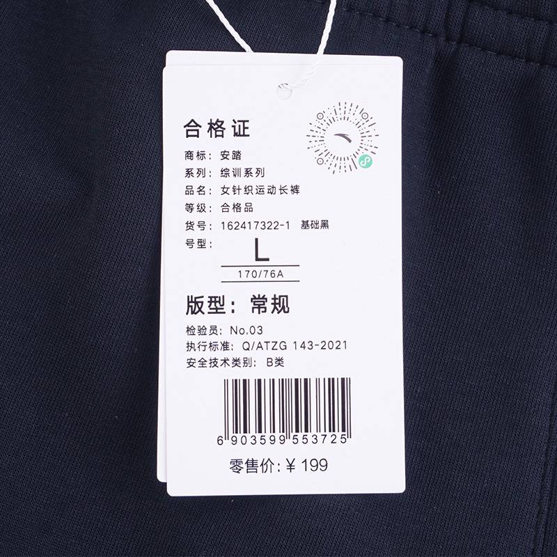 女针织运动长裤