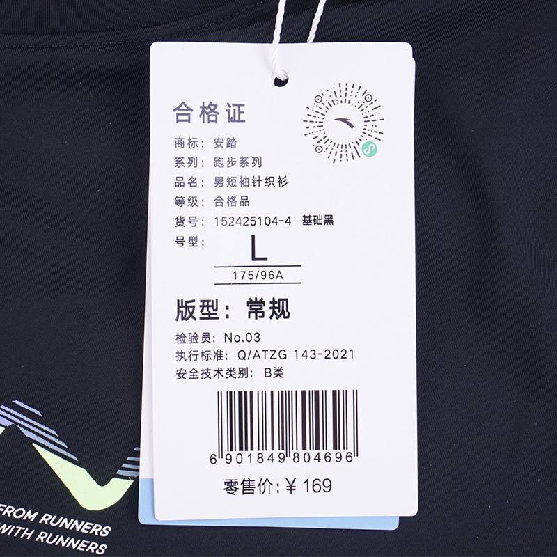 男短袖针织衫