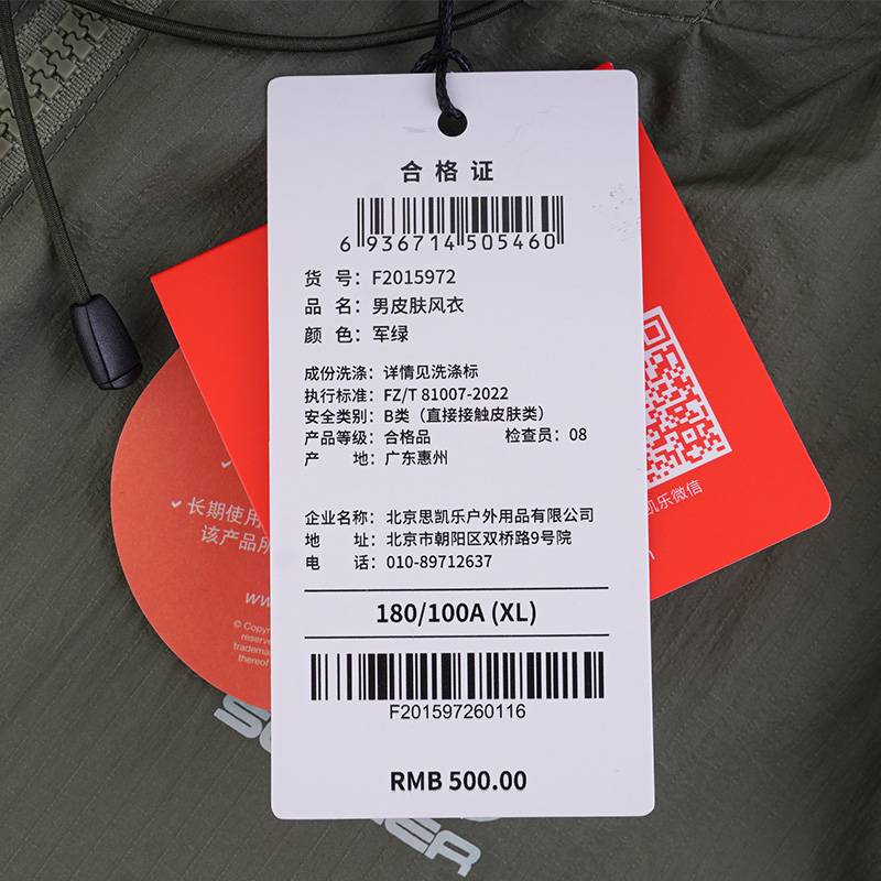 男子连帽皮肤风衣