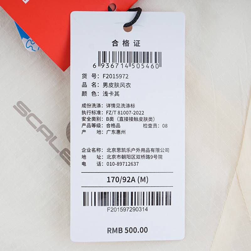 男子连帽皮肤风衣
