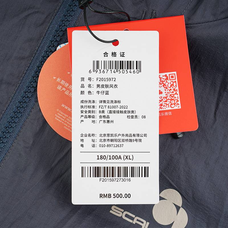 男子连帽皮肤风衣