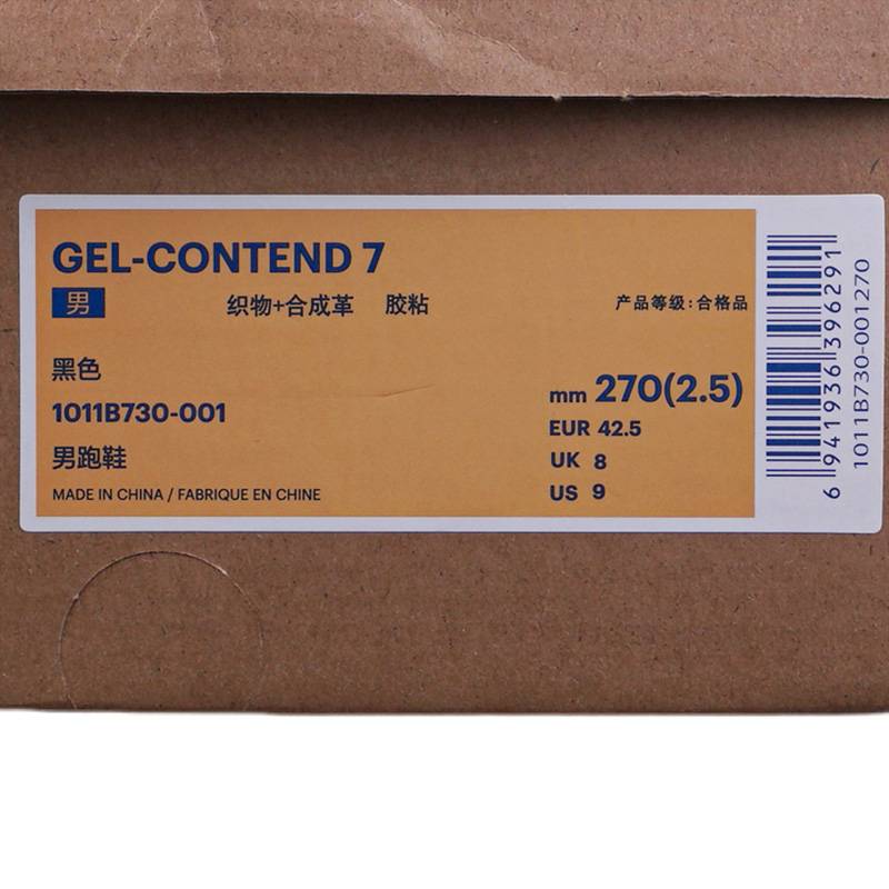 男子GEL-CONTEND 7缓震回弹网面跑鞋