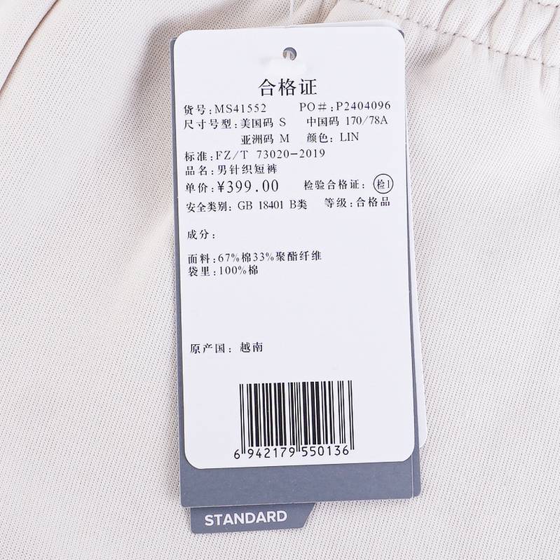 男子舒适运动针织短裤
