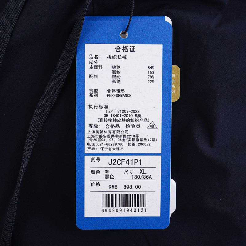 男子梭织运动长裤