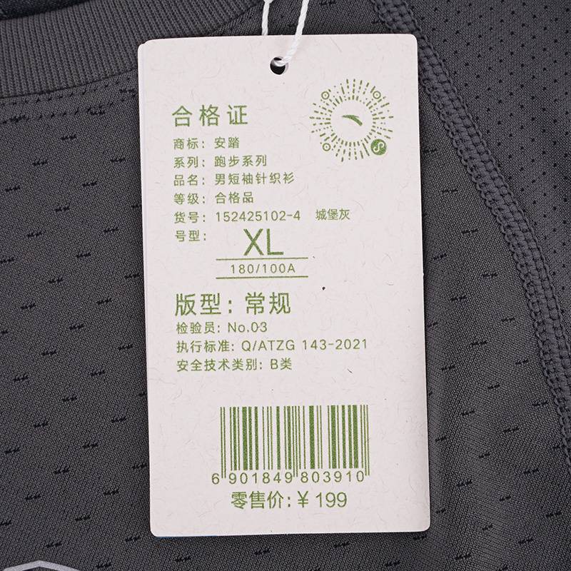 男短袖针织衫