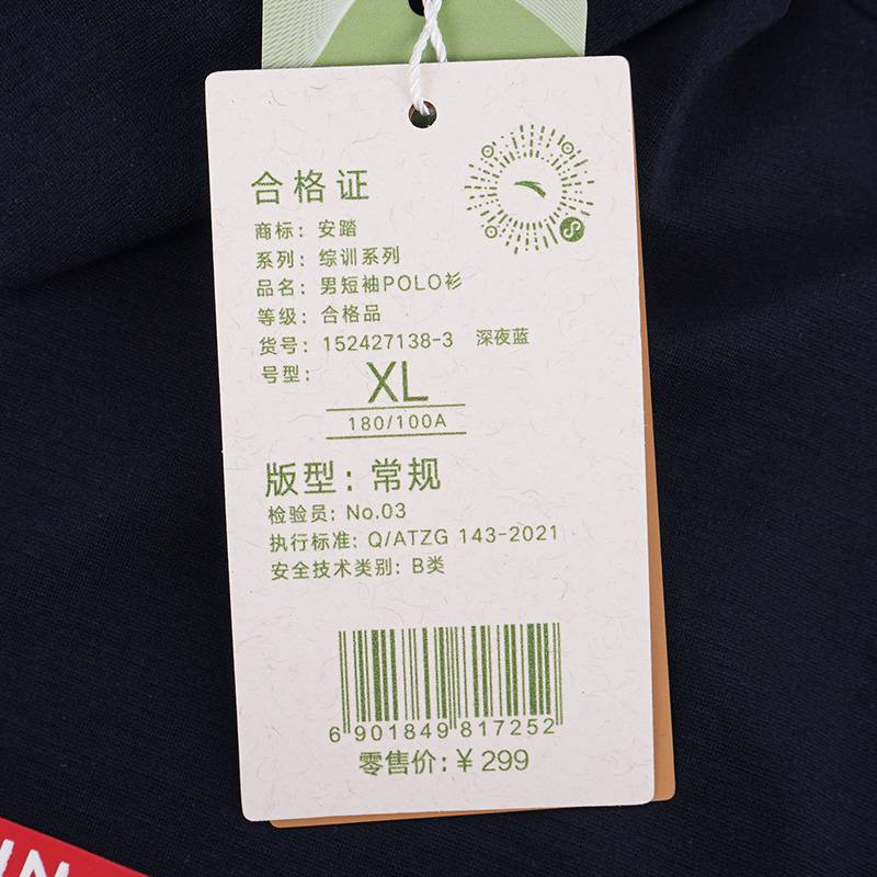 男短袖POLO衫