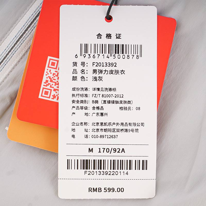 男子弹力皮肤衣