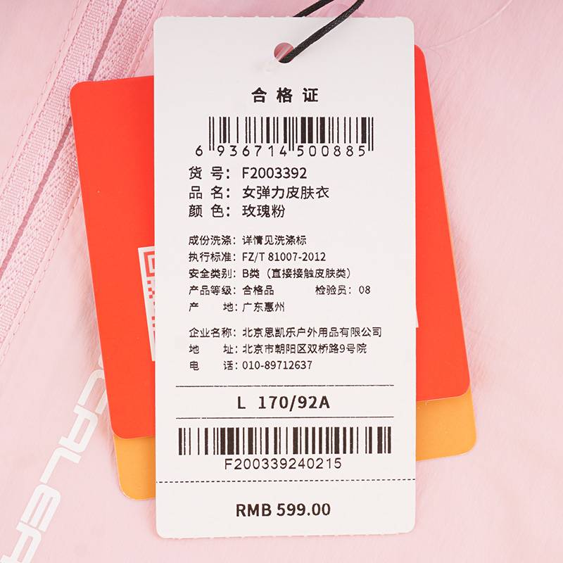 女弹力皮肤衣