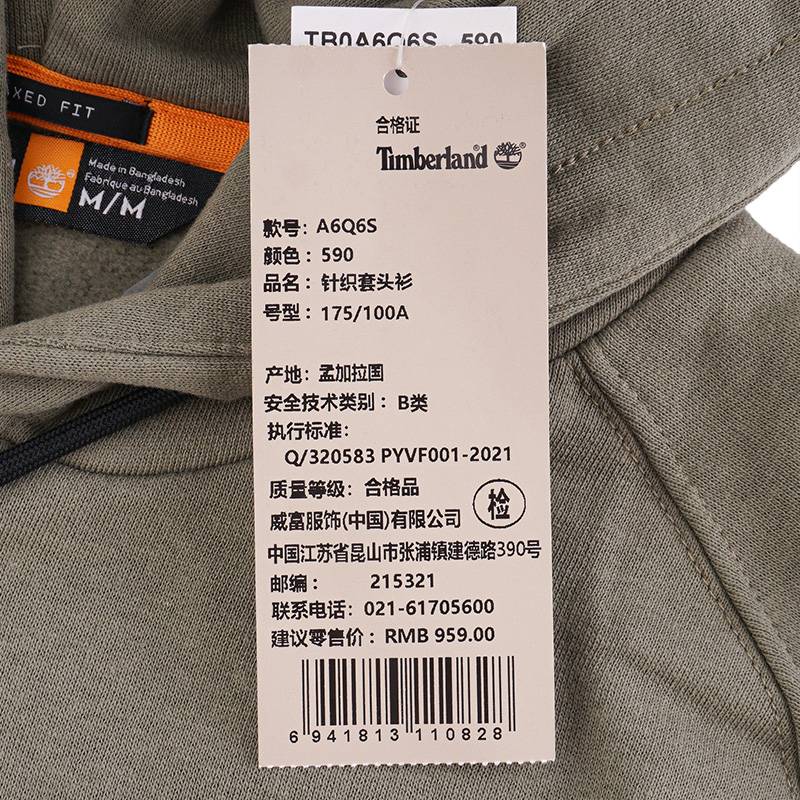 男子针织连帽套头卫衣