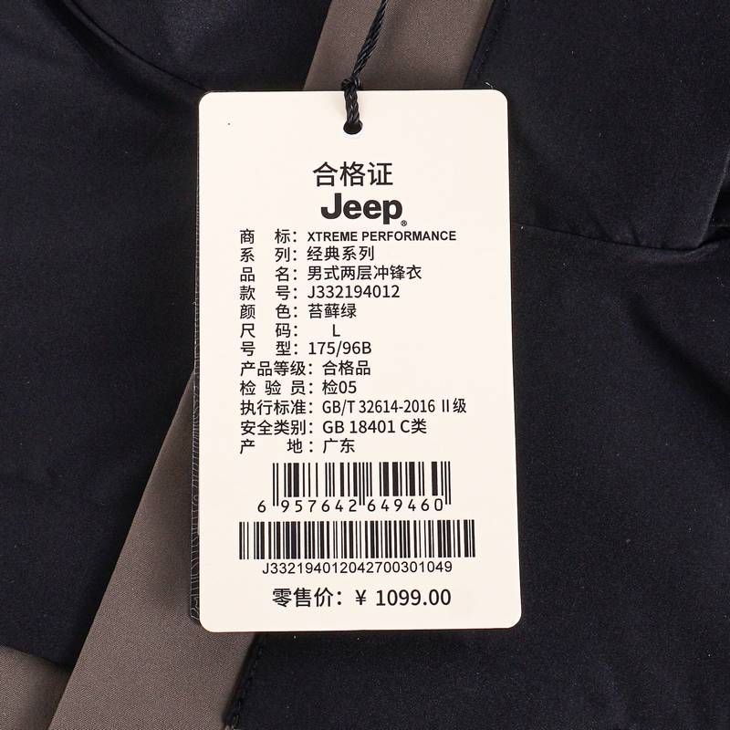 男式休闲运动两层冲锋衣