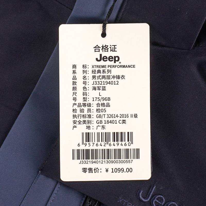 男式休闲运动两层冲锋衣