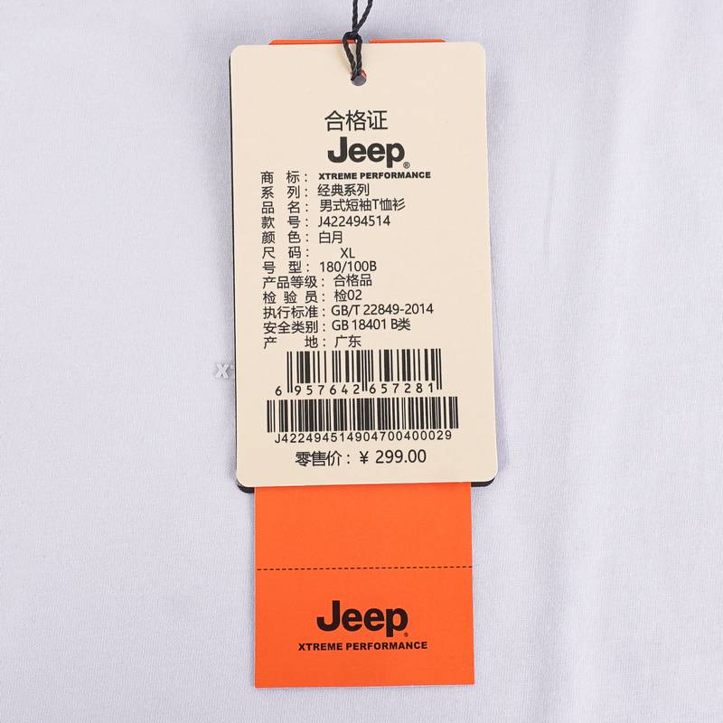 男子圆领短袖T恤