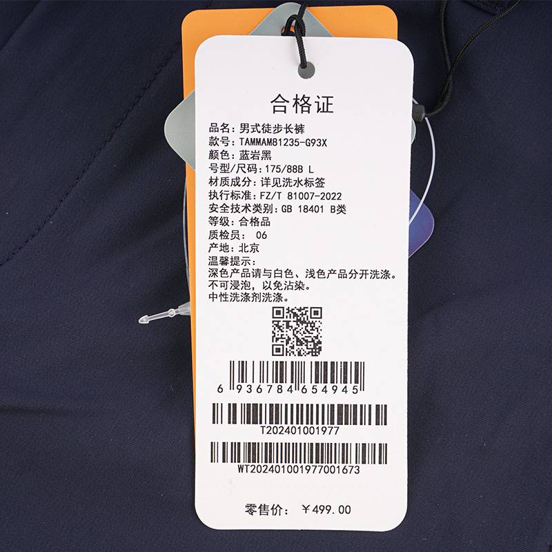 男式徒步长裤