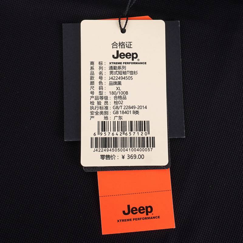 男子圆领短袖T恤