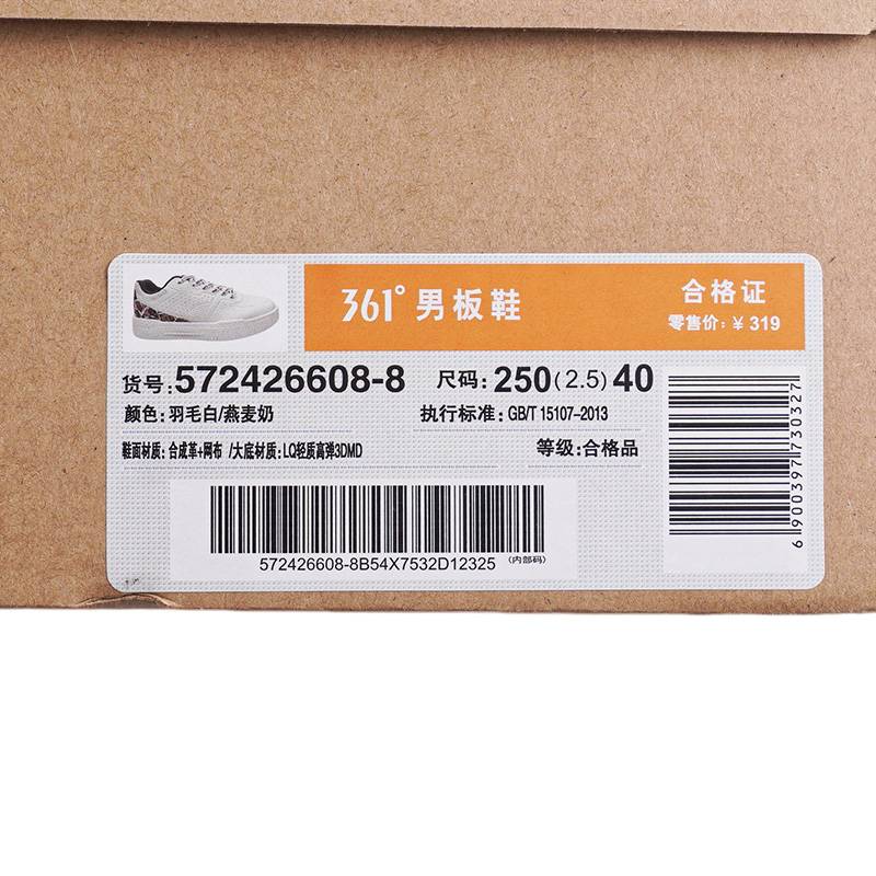 男子运动低帮休闲板鞋