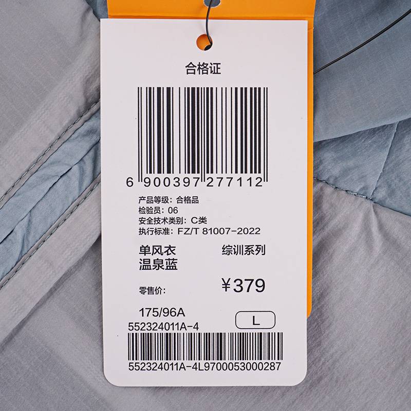 男子连帽薄款运动外套