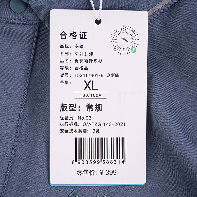 男子翻领长袖针织衫