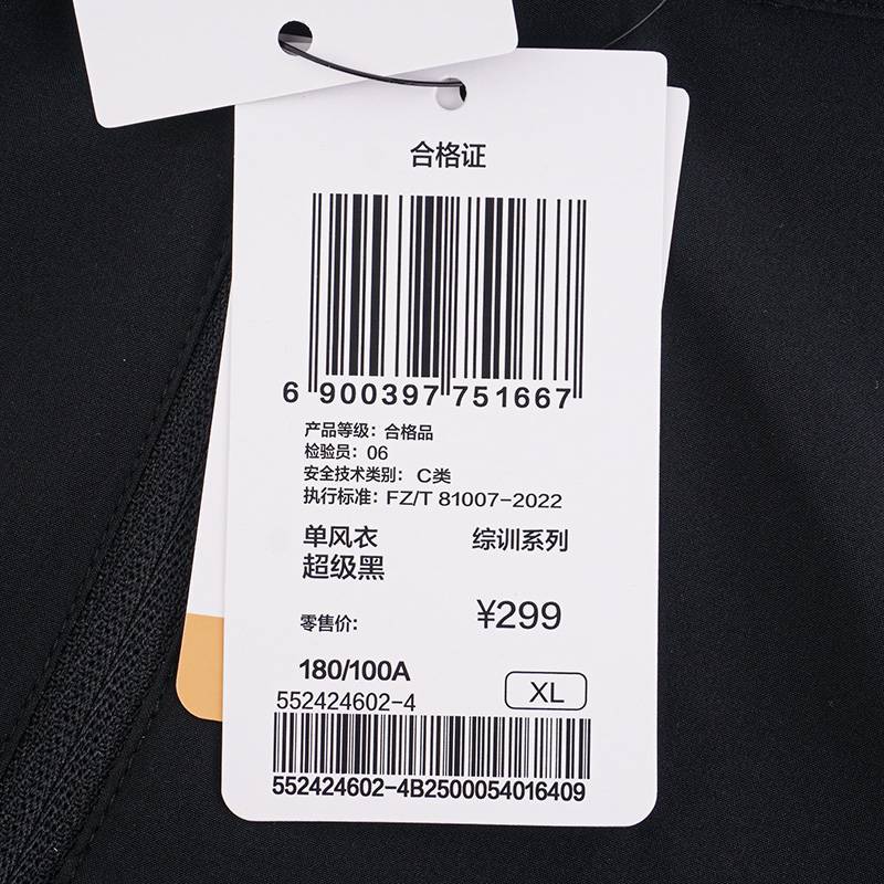 男子立领综训单风衣