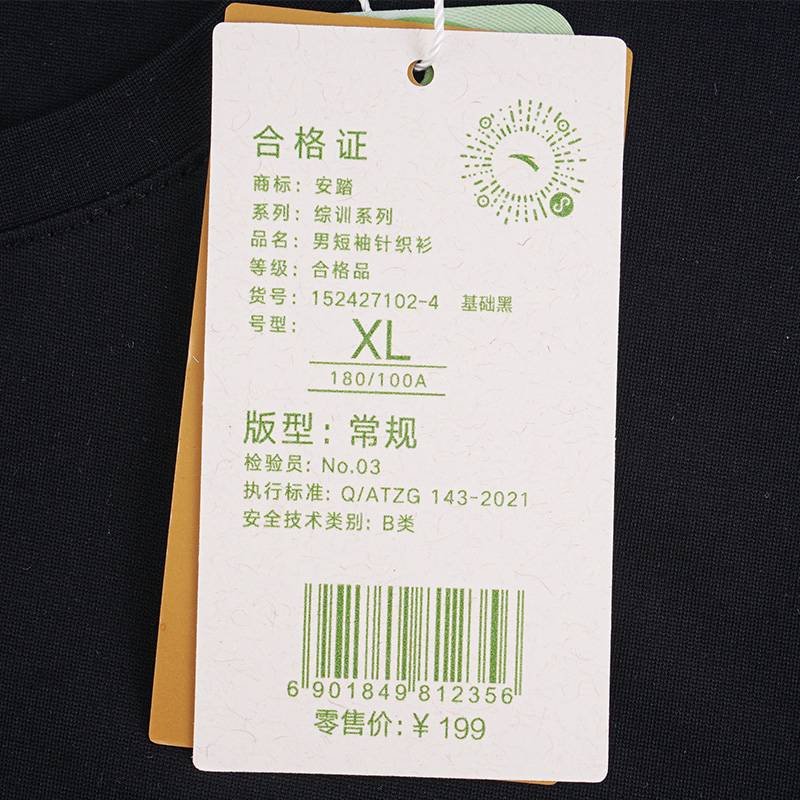 男子圆领短袖针织衫