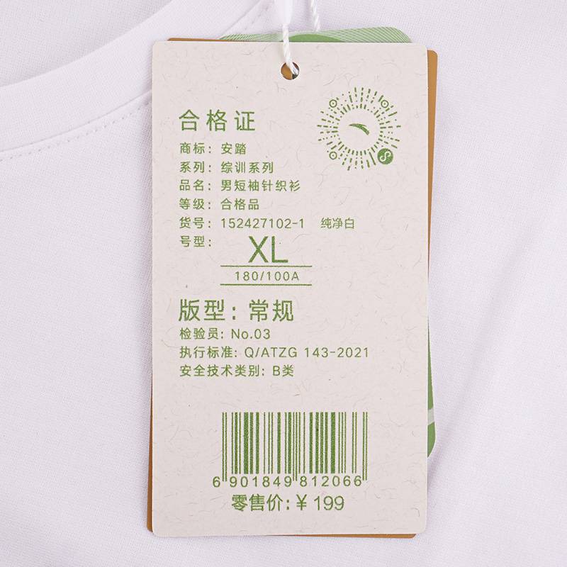 男子圆领短袖针织衫